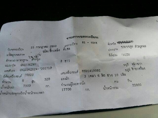 .10ล้อหัวลาก-ISUZU.DECA.GXZ23KZH24-7-เครื่อง320ปี50.สวยจัดมือ1ออกห้าง.ราคา.1350 .10ล้อหัวลาก-ISUZU.DECA.GXZ23KZH24-7-เครื่อง320ปี50.สวยจัดมือ1ออกห้าง.ราคา.1350