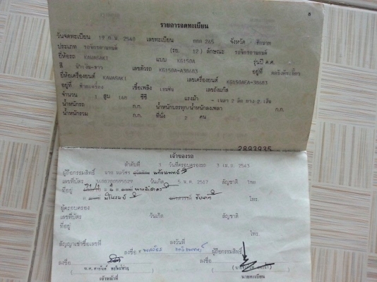 ขายเซอร์ปิโก้ สภาพตามรูปเครื่องดี ท่อเลสk1 ชุดโอนครบ