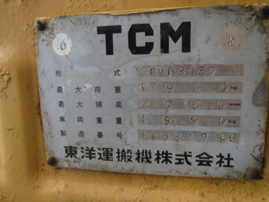 รถโฟลค์ลิฟ TCM 3ตัน มือสองจากนอก พร้อมใช้งาน รถโฟลค์ลิฟ TCM 3ตัน มือสองจากนอก พร้อมใช้งาน