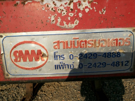 ขาย กระบะล่องสามมิตรยาว 6 เมตร