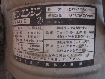 ขาย - เครื่องตัดคอนกรีต MEIWA: MK 14 มือสองญี่ปุ่น ราคาเพียง 25,000 บาท