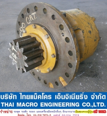 มอเตอร์สวิง CAT E80 (12 ร่องฟัน) มอเตอร์สวิง CAT E80 (12 ร่องฟัน)