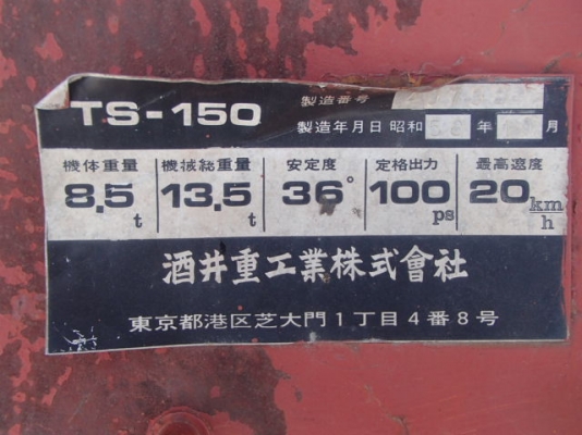 Sakai TS150 ถึงไทยเร็ว ๆ นี้ครับ จากญี่ปุ่น ขายถูก