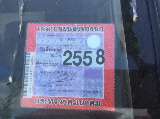 6 ล้อดั้ม 175 แรง ISUZU NQR75LY52E-100933 รถห้างแท้ สวยมากๆจอดไม่ค่อยใช้งาน สวยเดิมๆจากห้าง