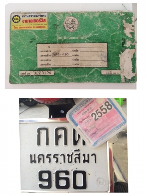 ขาย honda jx110 ทะเบียนแท้เต็มๆ เล่มเขียว ภาษีไม่ขาดต่อ 22000