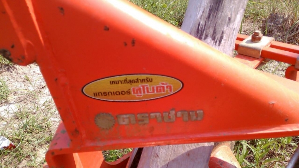 คูโบต้า B2420 พร้อมใบมีดผานพรวนผานบุกอุปกรณ์3อย่างไปเลยครับ179000