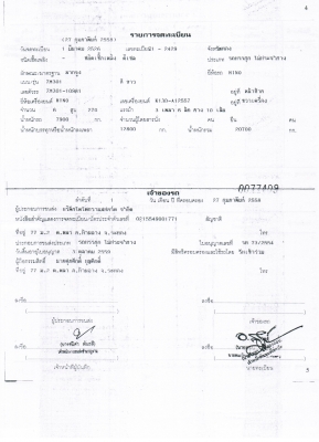 ขายด่วน HINO รุ่น ZM301 พร้อมหางพื้นเรียบ 12 เมตร 2 เพลา  - ติดต่อคุณตั้ม 081-9512529