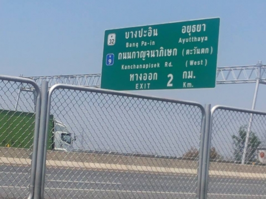 ขายด่วนที่ดิน 75 ไร่ น่าทำโรงงาน คลังสินค้า ขายด่วนที่ดิน 75 ไร่ น่าทำโรงงาน คลังสินค้า