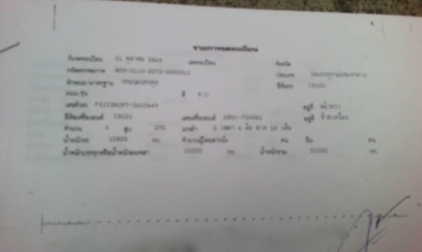 รถอีซูซุ 10 ล้อ ( หลังถนน. ) FVM 270 แรงม้า. ปี 44 - 45 ( ขายแม่ , ลูก  / มีขาย 2 พ่วง. )   สนใจติดต่อ 081 - 6079515