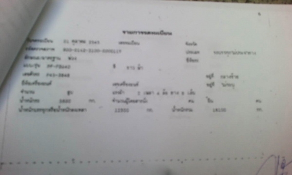 รถอีซูซุ 10 ล้อ ( หลังถนน. ) FVM 270 แรงม้า. ปี 44 - 45 ( ขายแม่ , ลูก  / มีขาย 2 พ่วง. )   สนใจติดต่อ 081 - 6079515