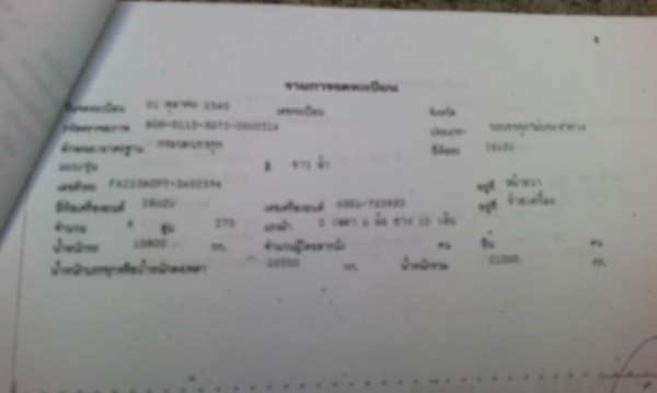 รถอีซูซุ 10 ล้อ ( หลังถนน. ) FVM 270 แรงม้า. ปี 44 - 45 ( ขายแม่ , ลูก  / มีขาย 2 พ่วง. )   สนใจติดต่อ 081 - 6079515