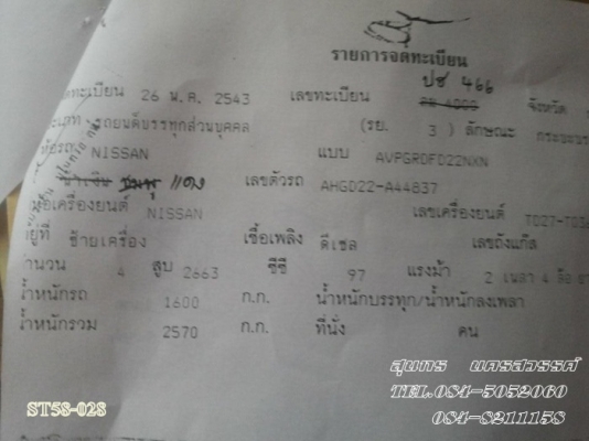 ขายด่วน NISSAN FRONTIER 2.7 โฉม SINGLECAB สภาพเดิมๆ สวยพร้อมใช้งาน  ราคาสุดคุ้ม