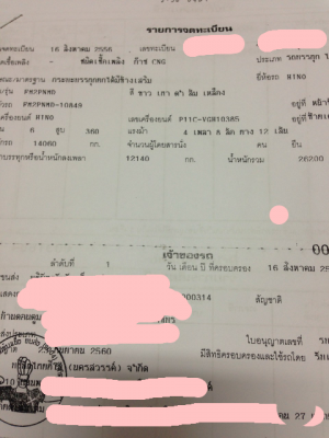 ขายรถบรรทุก 24 ล้อดัมพ์ HINO FM2PNMD 360 แรงม้าปี 2556 หางพ่วง 3 เพลา ราคา 2900000