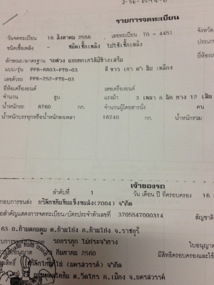 ขายรถบรรทุก 24 ล้อดัมพ์ HINO FM2PNMD 360 แรงม้าปี 2556 หางพ่วง 3 เพลา ราคา 2900000