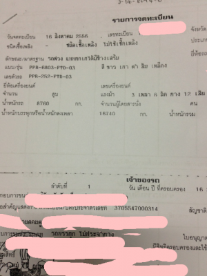ขายรถบรรทุก 24 ล้อดัมพ์ HINO FM2PNMD 360 แรงม้าปี 2556 หางพ่วง 3 เพลา ราคา 2900000