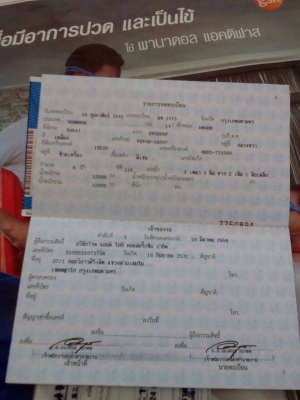 ขายด่วนรถบดSAKAI-SV500DFสั่นสเทือน2เพลามีทะเบืยน10ตัน