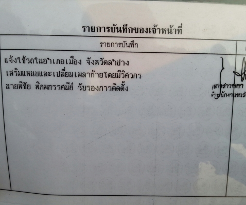 ขาย ดาว เพลาลงเล่มเรียบร้อย เจ้าของขายเอง ส.ท จุ่น0892708681รายละเอียดคุยได้เลย ขาย ดาว เพลาลงเล่มเรียบร้อย เจ้าของขายเอง ส.ท จุ่น0892708681รายละเอียดคุยได้เลย