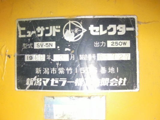 เครื่องล่อนทรายหรือพืชผลทางการเกษตรของญี่ปุ่นแท้ราคา20,000บาทพร้อมหม้อแปลง(ประหยัดแรงงานมากๆข้นย้ายสดวก ยี่ห้อตามรูป) เครื่องล่อนทรายหรือพืชผลทางการเกษตรของญี่ปุ่นแท้ราคา20,000บาทพร้อมหม้อแปลง(ประหยัดแรงงานมากๆข้นย้ายสดวก ยี่ห้อตามรูป)