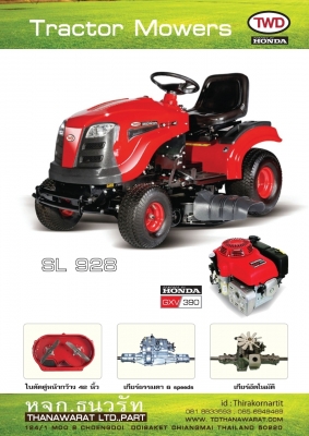 รถตัดหญ้านั่งขับ