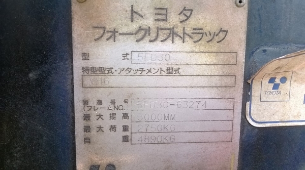 ขายรถฟอร์คลิฟต์ Toyota 5FD30