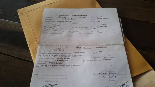 ขายด่วนFF177 ยาว7.20ราคา450000