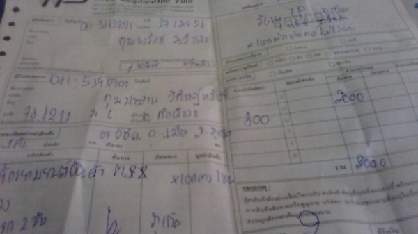 ส่งให้แล้วครับ ขอบคุณมากครับ