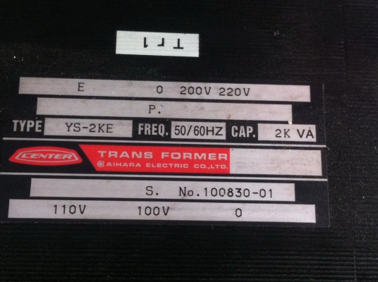 หม้อแปลงไฟจาก 200-220 V. เป็น 100-110 V. ยี่ห้อ AIHARA จากญี่ปุ่นขนาด 2 KVA.