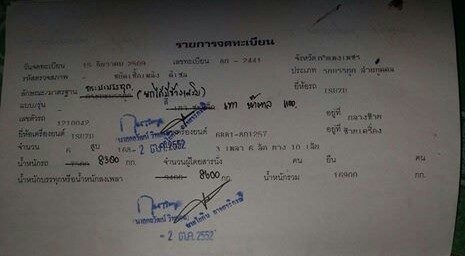 ขาย 10 ล้อหน้ายาว ดั้มเกษตร