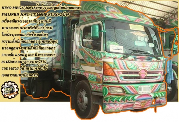 **590,000 บ.ต่อรอง///รถไถ2เพลาFORD-6640 4WD** ขาย FORD 4WD รถไถ2เพลา ยอดนิยม FORD-6640 4WD คานหน้าคาราโร่ เครื่องเดิม เกียร์เดิม เครื่องยนต์ดีเซล FORD-4สูบ 85HP เครื่องดี แรงดี แน่น เกียร์ดี ไม่หลุด ไม่หอน เกียร์ 4WD ใช้งานปกติ ไม่มีปัญหา ช่วงล่างดี แน่น