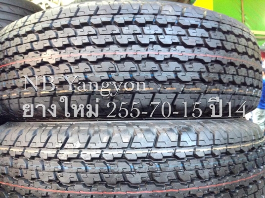 ยางใหม่ 255-70-15 Bridgestone Dueler ปี 14