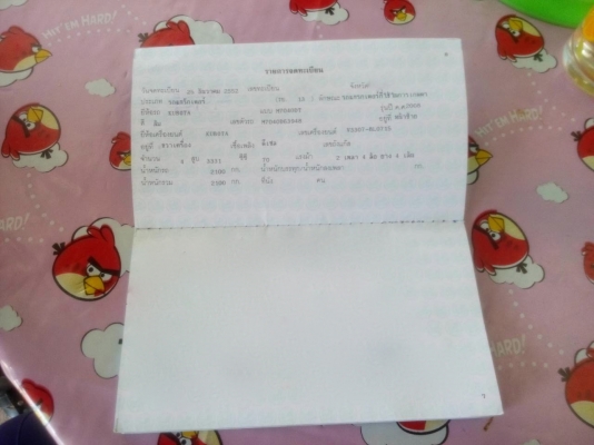 รถไถ KUBOTA 7040  ,  2 เพลา  ปี 52   สนใจติดต่อ  081 - 6079515