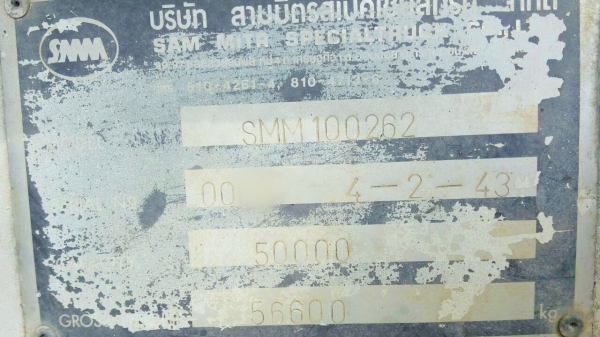 หางสามเพลาพื้นเรียบ smm