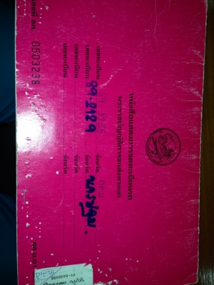 ขาย6ล้อ ขาย6ล้อ