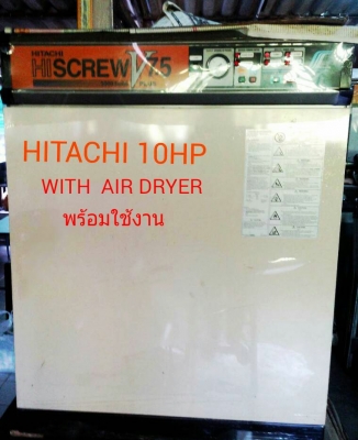 ขายปั๊มลม HITACHI OSP-7.5VARIII สนใจโทร.หาเราตอนนี้เลย