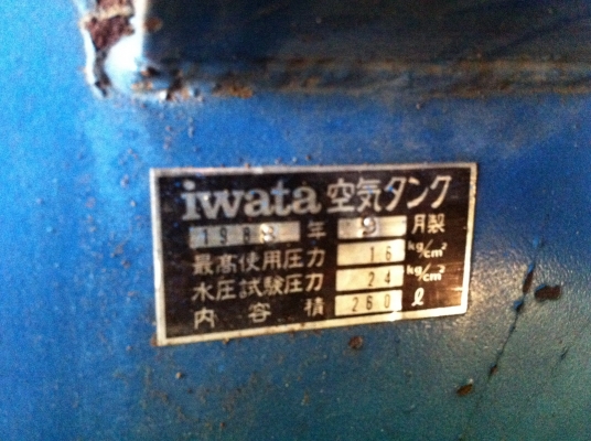 ปั๊มลม IWATA 5 HP