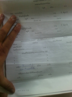 ขายเล่มทะเบียน KE70