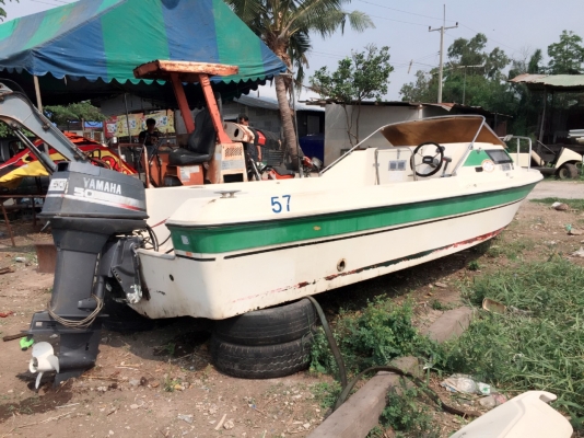 ขายเรือตกปลา