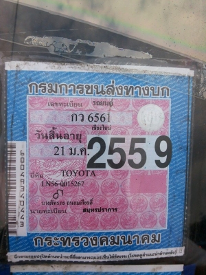 ปล่อย toyota ln40 สักคัน 40000 บาท ปล่อย toyota ln40 สักคัน 40000 บาท