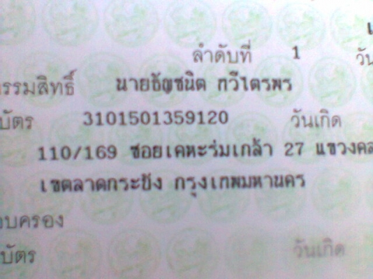 ขายแล้วคับขอบคุณทางเว็บมากๆๆคับ