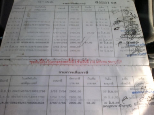 ขายรถบัส เครื่อง HINO 195 ขายรถบัส เครื่อง HINO 195