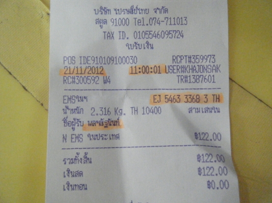 ขาย DID สีเงิน สภาพดี ........ขายแล้วครับ ขาย DID สีเงิน สภาพดี ........ขายแล้วครับ