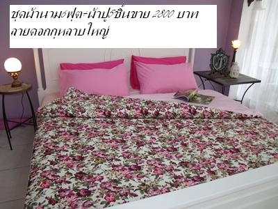 ผ้าปูที่นอนผ้าฝ้ายแท้มีครบทุกขนาดของเกรดAครับ