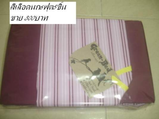 ผ้าปูที่นอนผ้าฝ้ายแท้มีครบทุกขนาดของเกรดAครับ