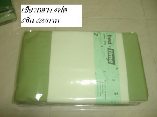 ผ้าปูที่นอนผ้าฝ้ายแท้มีครบทุกขนาดของเกรดAครับ