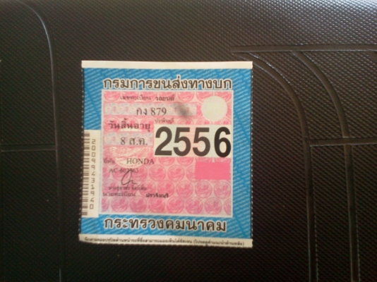 ขายด่วน HONDA ACCORD ตาเพชร  2.0 LXi 70000 บาท