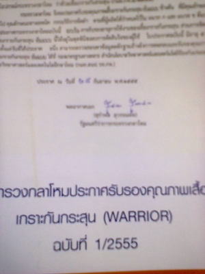 ขายเสื้อเกาะยี่ห้อวอร์ริเออร์ มี2รุ่น ราคา9500กับ12000.