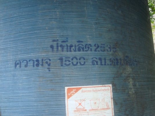 ขายถังพักน้ำ 1500ลิตร เป็นไฟเบอร์ครับ มี ม.อ.ก.ด้วยนะครับมี4ใบครับราคาใบละ 4500บาท ขายถังพักน้ำ 1500ลิตร เป็นไฟเบอร์ครับ มี ม.อ.ก.ด้วยนะครับมี4ใบครับราคาใบละ 4500บาท