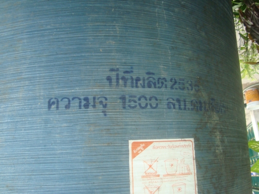 ขายถังพักน้ำ 1500ลิตร เป็นไฟเบอร์ครับ มี ม.อ.ก.ด้วยนะครับมี4ใบครับราคาใบละ 4500บาท ขายถังพักน้ำ 1500ลิตร เป็นไฟเบอร์ครับ มี ม.อ.ก.ด้วยนะครับมี4ใบครับราคาใบละ 4500บาท