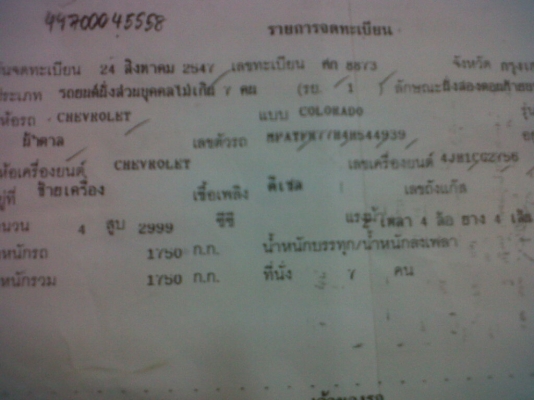 ขาย4ประตูเชฟเครื่อง3000เกียร์AUTOสวยๆพร้อมใช้งาน ขาย4ประตูเชฟเครื่อง3000เกียร์AUTOสวยๆพร้อมใช้งาน