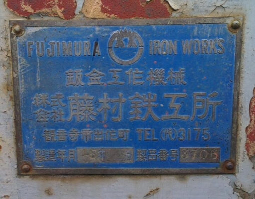 เครื่องตัดเหล็กแผ่น/ฉาก/เพลา นครปฐม 086-3514415 แบงค์